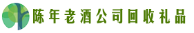 东莞市寮步镇得宝回收烟酒店